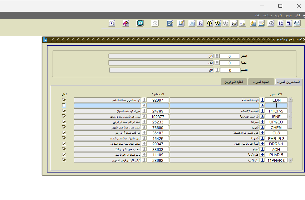 إضافة رمز التخصص - الخطوة 7